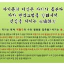 무극 보양뜸 혈자리를 이미지