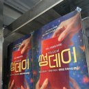 대학로-1 | 대학로 뮤지컬 1등 썸데이 후기