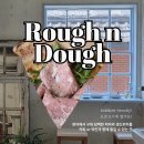 피츠펫 | 피자엔 맥주보다 커피! 전포 이색 브런치 &#34;러프앤도우&#34; 내돈내산 솔직후기 (주차,화장실,메뉴,SNS이벤트)