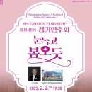 합창단 제108회정기연주회 이미지