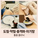 동한한의원 이미지