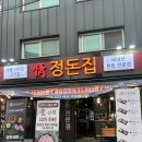 UR(인천광역시 남동구)-39-1[남동동로]-상-3 | 구월동 고기집 정돈집 구월본점 우정세트 가성비 최고!