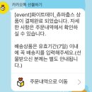 카카오톡 사탕왕국 라이언 구하기!!!