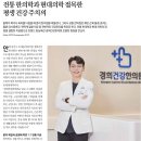 경희건강한의원 이미지