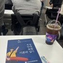 한국수상안전협회 | 한국 수영장 경영자 협회 수상안전요원 2급 신규 시험후기 | 라이프가드 2급