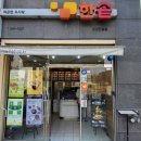 한솥도시락운정한울점 네이버블로그