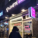 삼시세끼식당 이미지