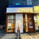 동경규동 강동역점 이미지