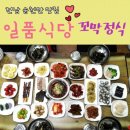 순천맛집 - 순천시 덕월동 | 순천맛집