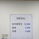 오케이 보리밥 이미지