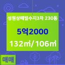 성원부동산공인중개사사무소 이미지