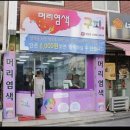 구피염색방