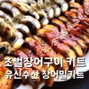 유신수산 이미지