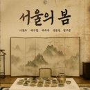 서울의 봄 | # 2 [ 홍대 크라임씬 ] 크라임챔버 - 서울의 봄 후기