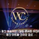 용산 예술무대 이미지