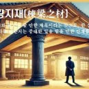 은재목재