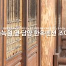 조아당
