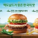 한국맥도날드진주가좌DT점 이미지