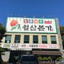 장모님본가 이미지