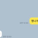 짱짱이네 이미지