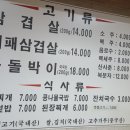 노다지삼겹살 이미지