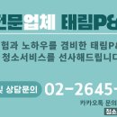 태림P&C
