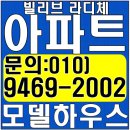 대구 빌리브 라디체 모델하우스 본동 마분양아파트 파격혜택 선착순특별분양 이미지