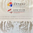 키즈중앙태권도장 이미지