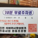 석바위내추럴선식
