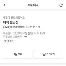 배떡칠금점 네이버블로그