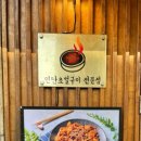 곱창볶는아저씨 이미지