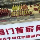 인제오개 | 3박 4일 중국여행 일지