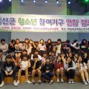금산청소년수련원 이미지