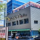갑오삼계탕 | [김해 맛집] 진하고 고소한 국물이 일품인 '갑오삼계탕 본점' 솔직 방문 후기