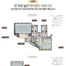 디에이치힐링하우스