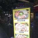 옥천숯불구이 이미지