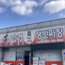 신황제남경쟁반짜장 이미지