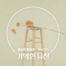 유산곡 이미지