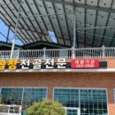 대왕가든 이미지