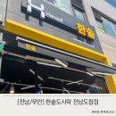 [전남/무안] 남악 한솥도시락 전남도청점 추억의 치킨마요와 도시락 김피탕
