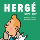 에르제 Herge 이미지