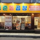 (주)동춘푸드