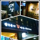 이산찰누룽지닭백숙&부대찌개 이미지