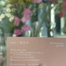 유하꽃집