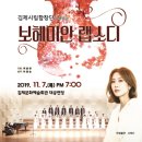 시립합창단 정기연주회 이미지