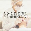 미소건강