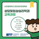 순천향대학교 창의라이프대학원 티스토리