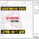 고색동 88-1 이미지