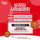 핫시즈너보끔당성수 이미지