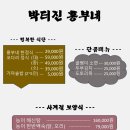 박터진 흥부네 이미지
